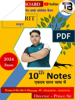 Sanskrit Chapter - 3 (Notes) अलसकथा