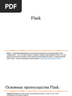 Flask