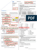 enrolment form عربي