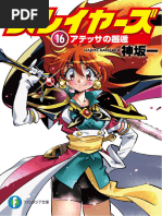 Slayers! - Volumen 16