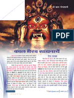 Jai Bhairav