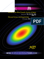 Journal of The Heat Transfer Society of Japan: Vol. 60, No. 252 2021. 7 Vol. 29, No. 3 2021. 7