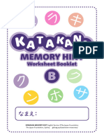 Katakana Worksheets B