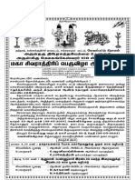 Murugan Press-21