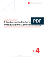 4 - Transcript - Introduction To Cantonese Writing