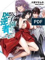 Maou Gakuen No Hangyakusha Vol 4 Dark