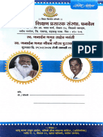 Invitation For Bhagat Saheb Jayanti