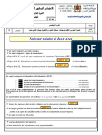 Examen Si 2 Bac Ste 2014 Session Normale Sujet