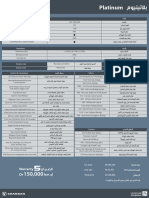 CS95 Price List 22 May 2023