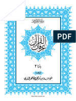 Juz 2 Irfan Ul Quran Urdu Translation by DR Tahir Ul Qadri