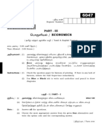 11th Economics Question Paper May 2022 - Governmentexams - Co.in