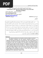 مساهمة النخبة الجزائرية المثقفة في الثورة التحريرية 1954 1962