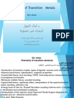 Chemistry of Transition Metals كيم323