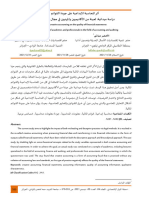 أثر المحاسبة الإبداعية على جودة القوائم المالية دراسة عينة من الاكاديمين والمهنيين في مجال المحاسبة والمراجعة