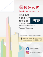 2024-2025簡章Admissions Handbook (NOV) Fina1212