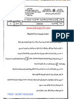 امتحان ديداكتيك مواد السلك الابتدائي2023