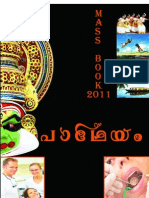 MASS Book 2011