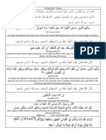 Short Jumuah Khutbah - Taqwa