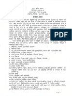 Office Order Up Ps Lockdown 16 Districts 22.03.2020