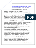 Nakshatra Suktam Nakshatreshti in Tamil