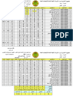 1002 اعدادية التحرير للبنين 2