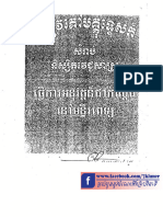 Practical Guide To Clinical Medicine KHMER (Bo Sothea)