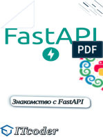 Введение в FastApi