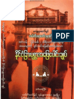 လယ္တီဆရာေတာ္ (နိဳင္ငံျခား အေျဖေပါင္းခ်ဳပ္)