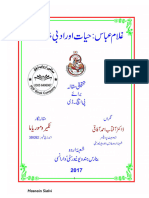 غلام عباس حیات اور ادبی خدمات، مقالہ نگار؛ ٹکیرو موریاما ۔۔ سیالوی