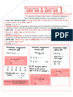 Arithmetic Progress