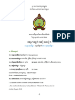 គំរូ Course outline - New