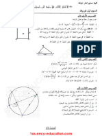 Dzexams 1as Mathematiques 2718571