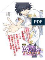 (White Queen Translations) To Aru Majutsu No Index New Testament SS Kagun