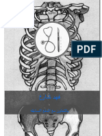 L3 Conjunctival Disease 