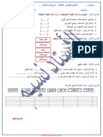 Dzexams 2ap Tarbia Islamia 411569