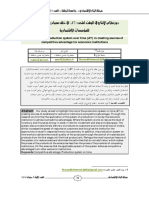 دور نظام الإنتاج في الوقت المحدد (jit) في خلق مصادر الميزة التنافسية للمؤسسات الاقتصادية