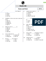 Dams and State - DPP 01 (Hindi)