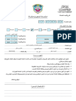 طلب تسجيل منشأة جديدة