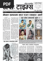 Newa Times First Issue