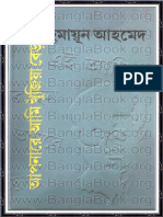 Aponare Ami Khujia Berai by Humayun Ahmed