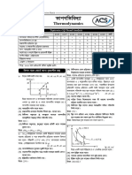 Acs FRB-2024 (Physics)