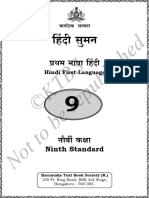 9th Language Hindi 1