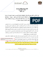 AWQAF Regulation - English