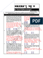 Percentage Target Test of Gurukul