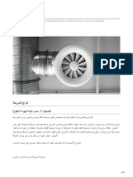 Energieplus Lesite - Be Ventilateurs