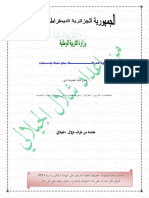 Dzexams Docs 3as 902015