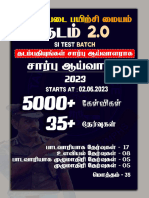 தடம் TEST BATCH 2023 - E.M.