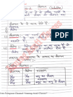 12th Chemistry Chapter 2 Hindi Medium Notes 