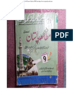 Updated - Updated - Watermarked - 9th Class Pak Studies PDF (3) - Compressed