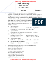 CBSE Class 7 Hindi Worksheet (40) - 1